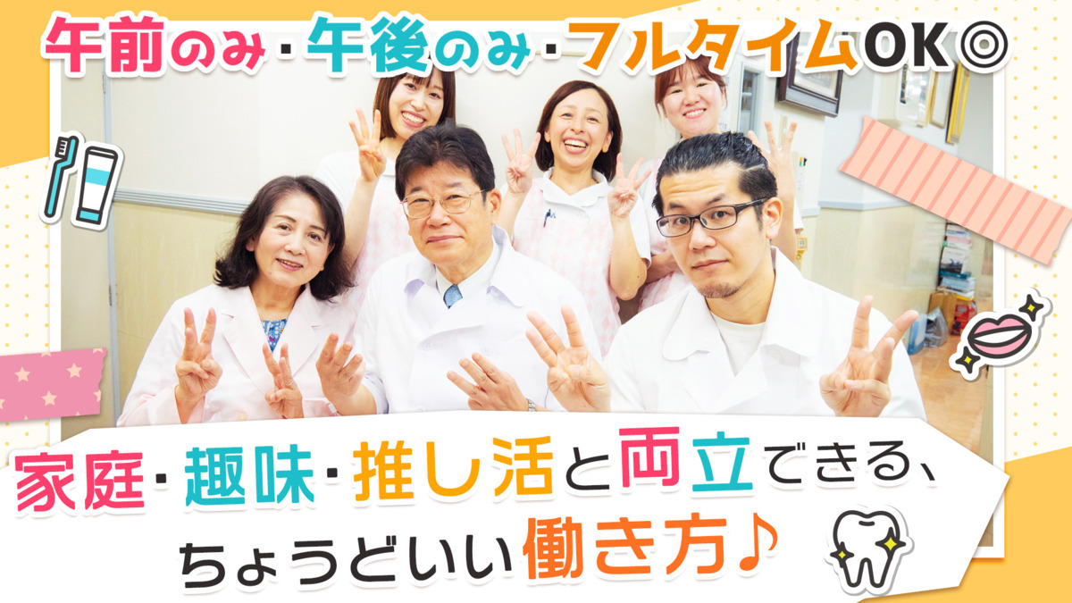 三羽歯科医院の写真