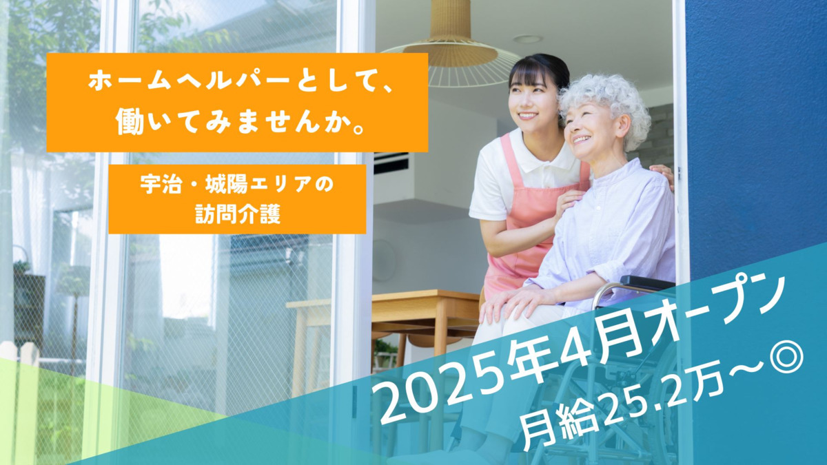 訪問介護まごのて大久保の写真