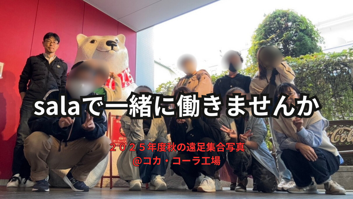 指定就労継続支援B型事業所 Sala(さら)の写真1枚目: