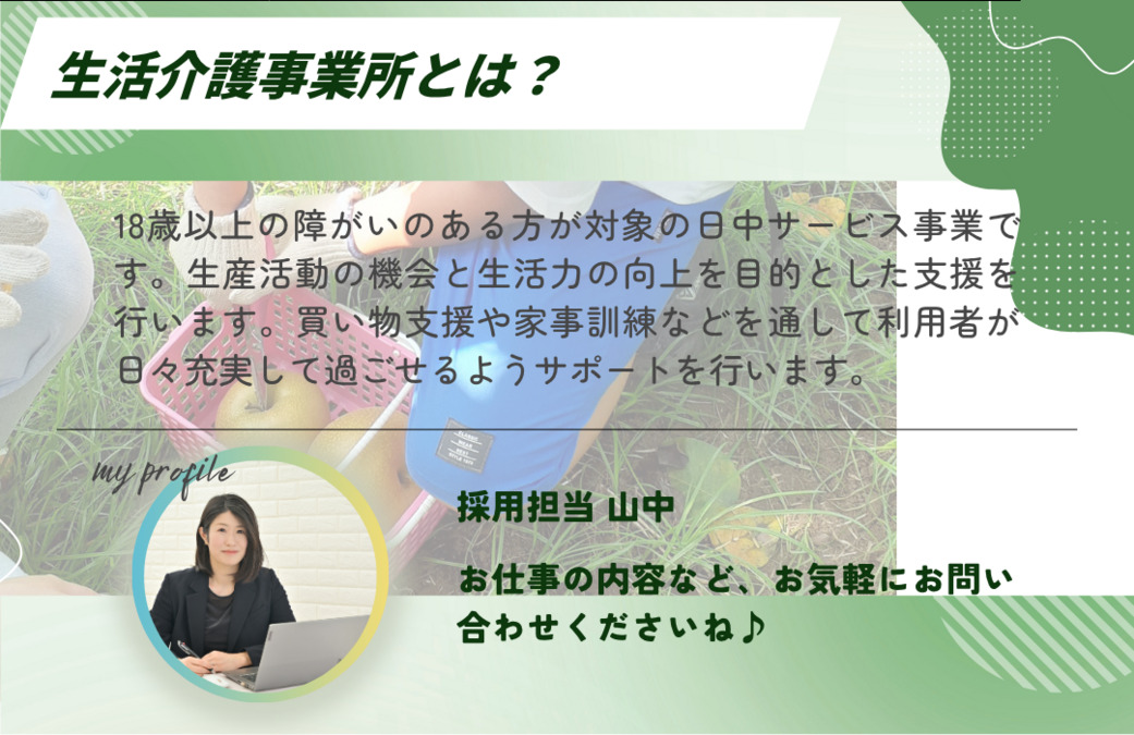 保土ケ谷もえぎ 生活介護事業所【2026年04月オープン予定】（生活支援員の求人）の写真5枚目：