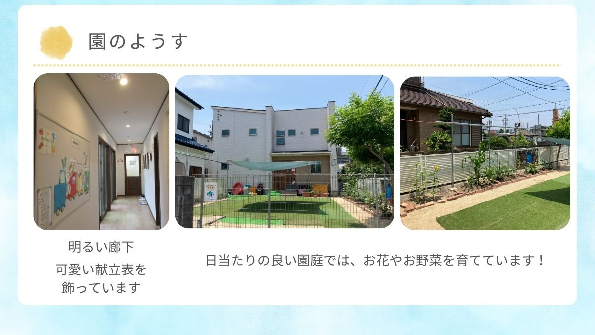 スクルドエンジェル保育園なんよう園の写真5枚目: