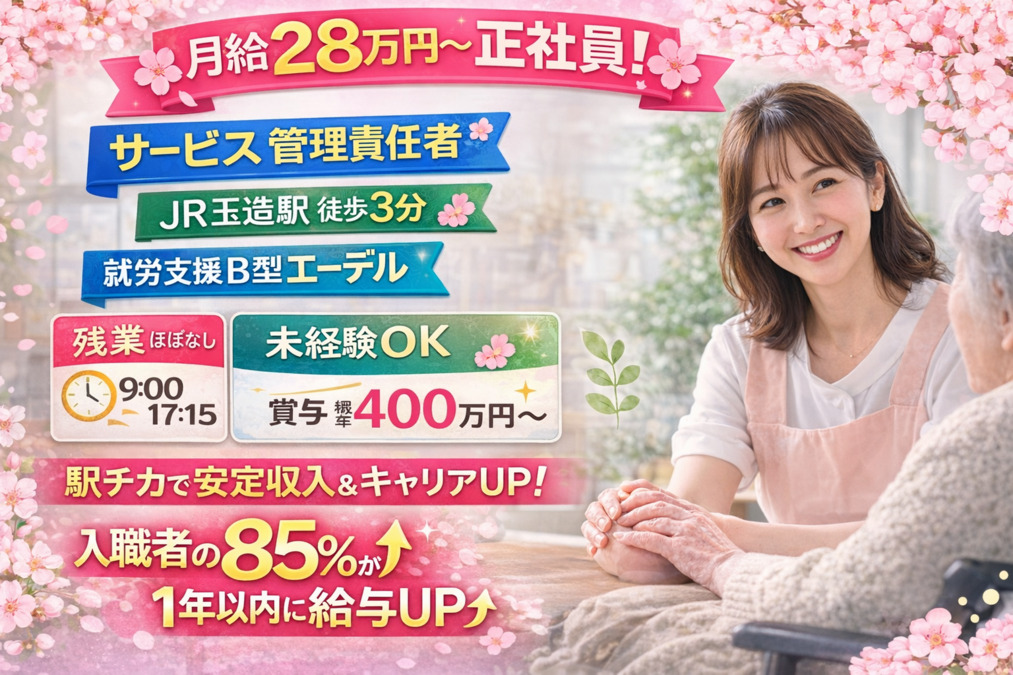 就労支援B型エーデルの写真