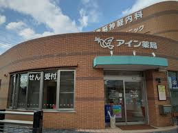 アイン薬局 納米里駅前店（薬剤師の求人）の写真5枚目：