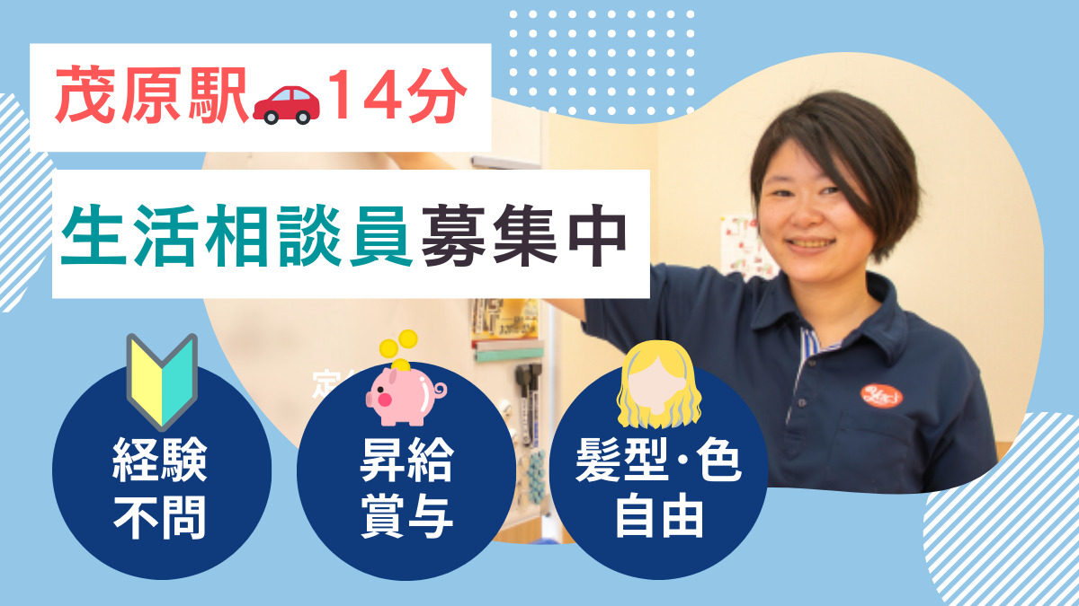 ヤックスデイサービス長南の写真