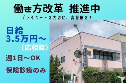 赤坂歯科医院(歯科医師の求人)の写真1枚目: