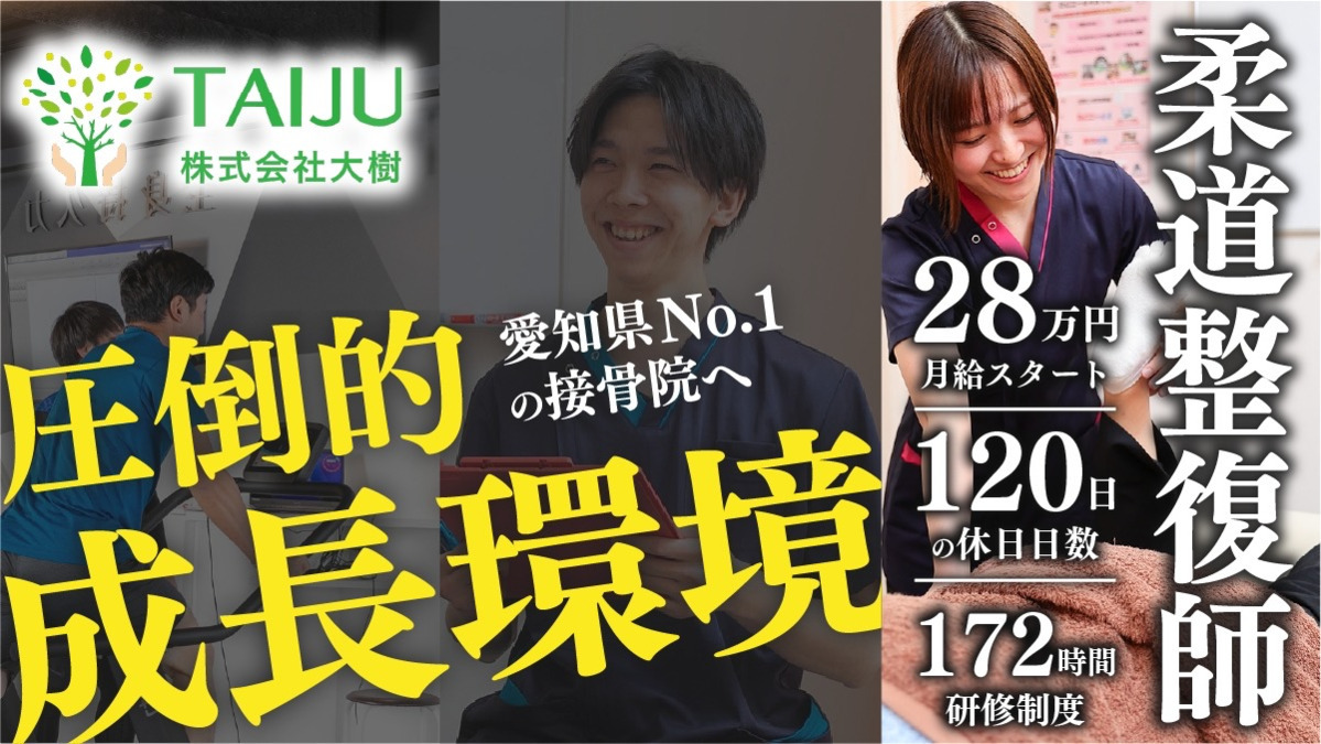 あおば鍼灸院接骨院 　アピタ千代田橋院の写真