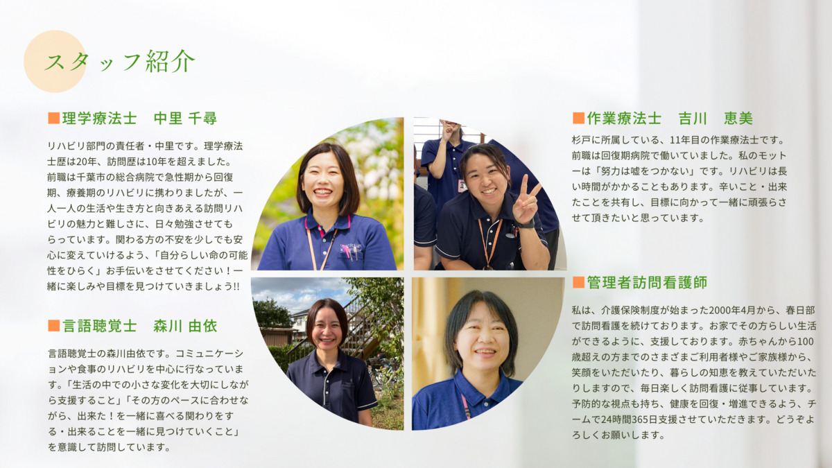 リハビリこんぱす訪問看護ステーションサテライト杉戸(作業療法士の求人)の写真6枚目: