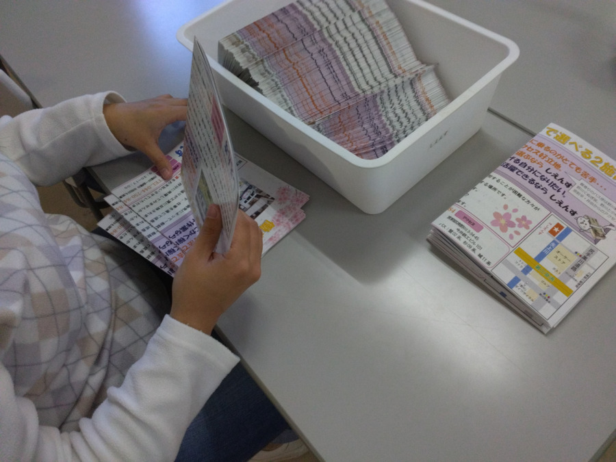 就労支援B型しえんすの写真5枚目：