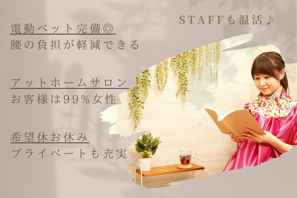 RelaxationSalon totoronの写真