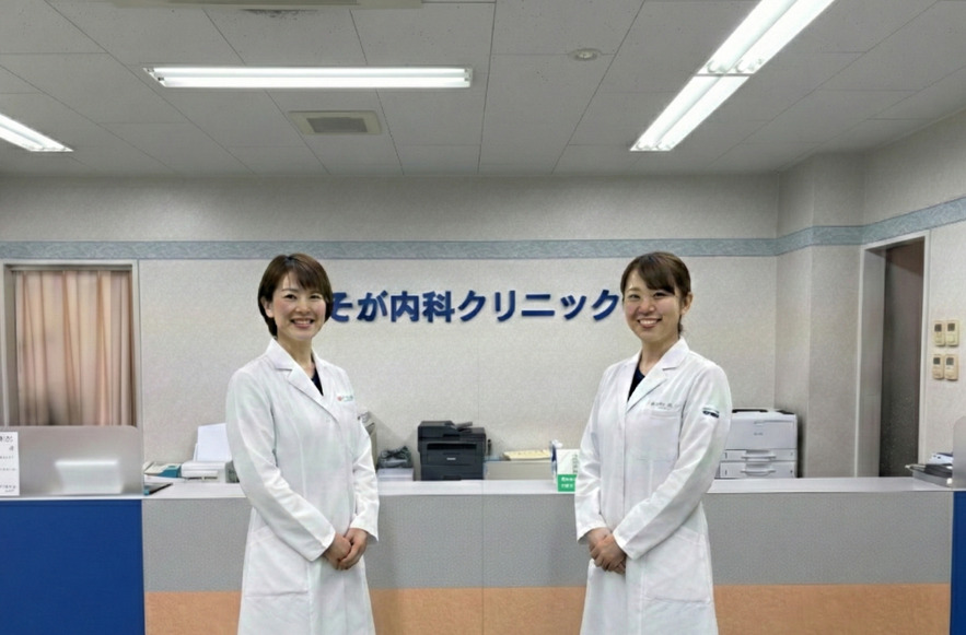 そが内科クリニックの写真