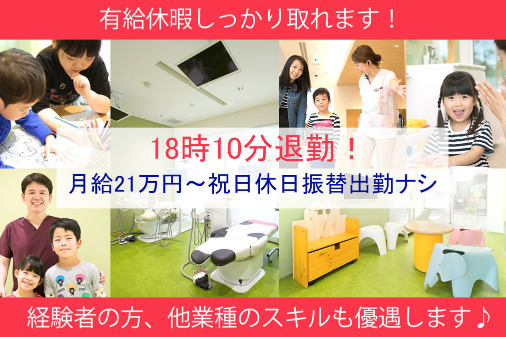 あい歯科矯正・こども歯科の写真