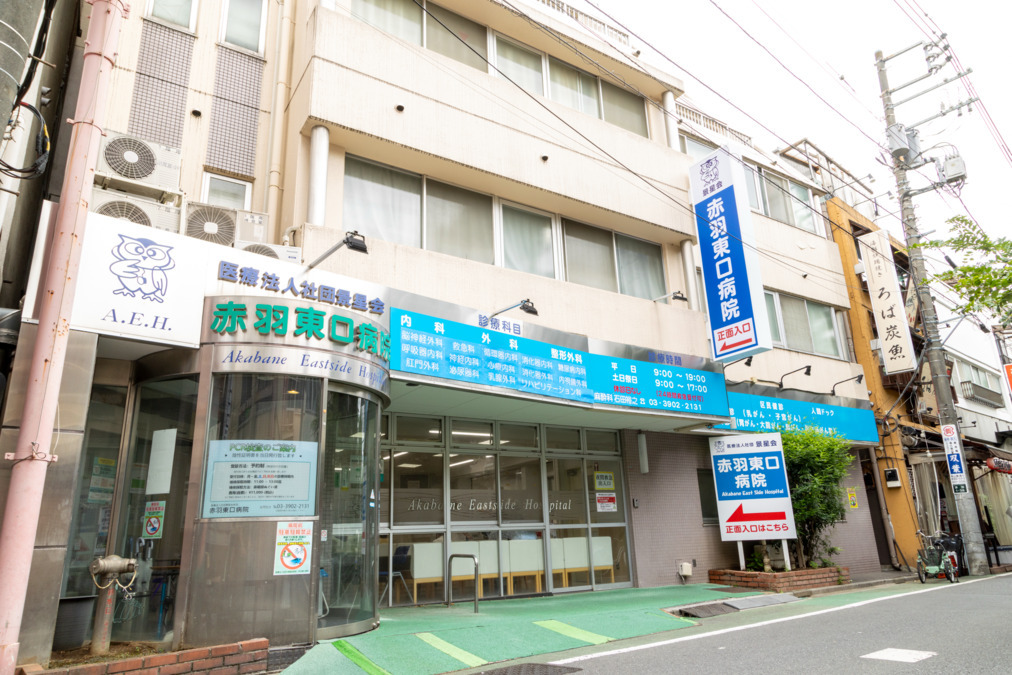 赤羽東口病院の画像