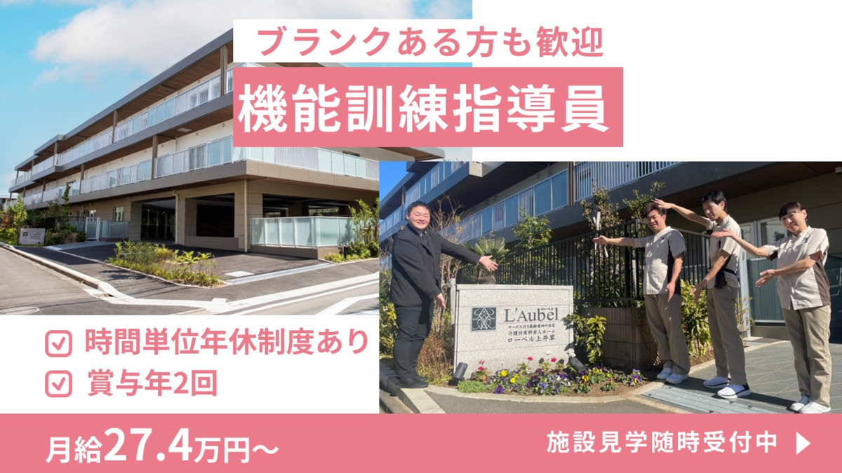 ローベル上井草の写真