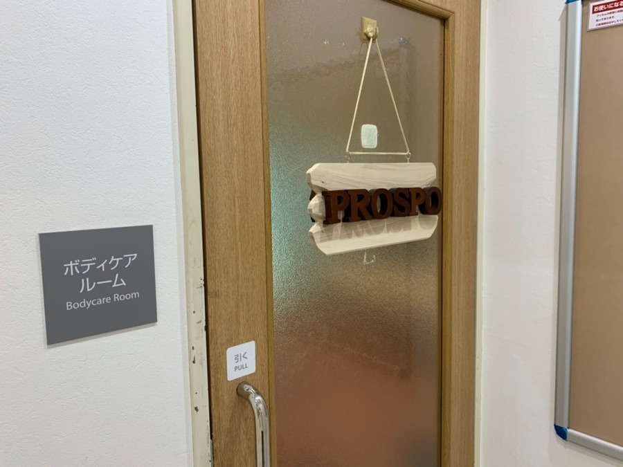 プロスポ鍼灸院の写真