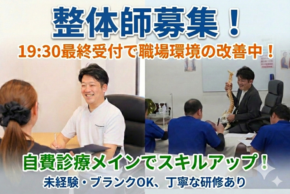 うらら骨盤整体 熊取院(整体師の求人)の写真3枚目: