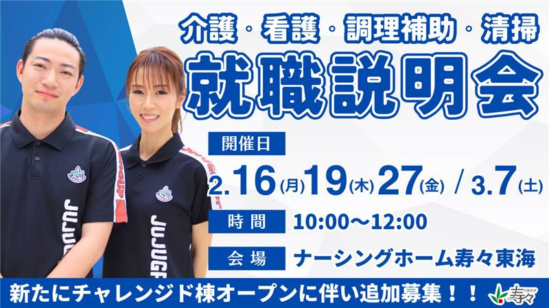 ナーシングホーム寿々東海の写真