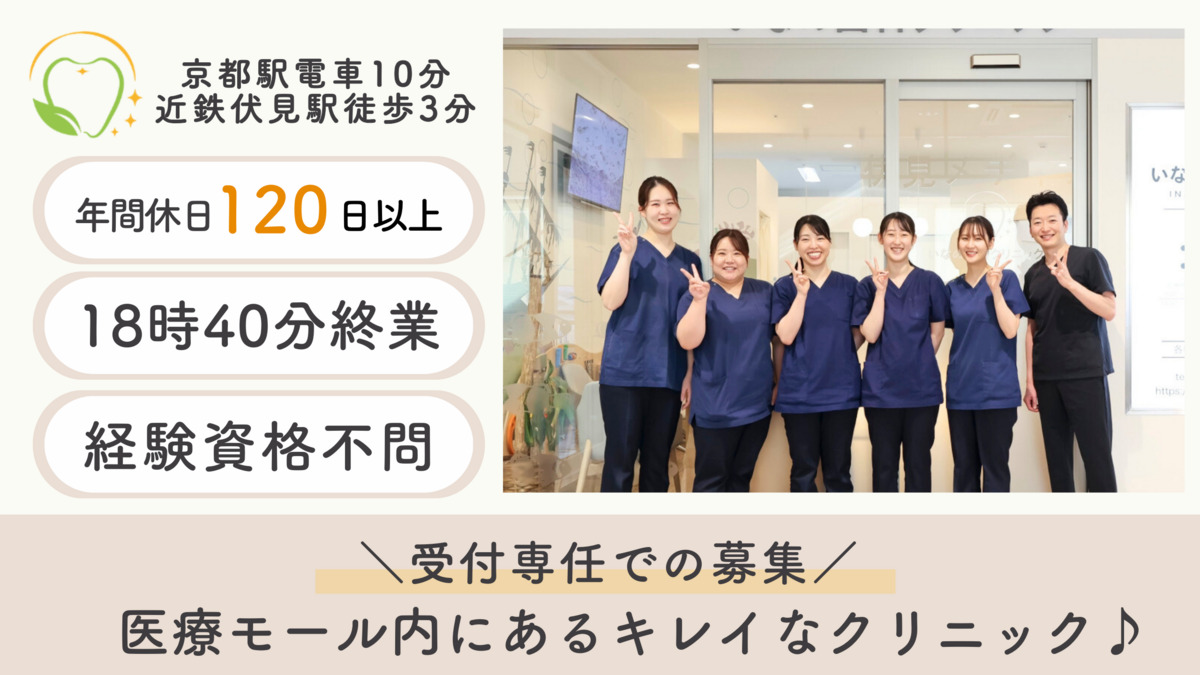 いなの歯科クリニックの写真