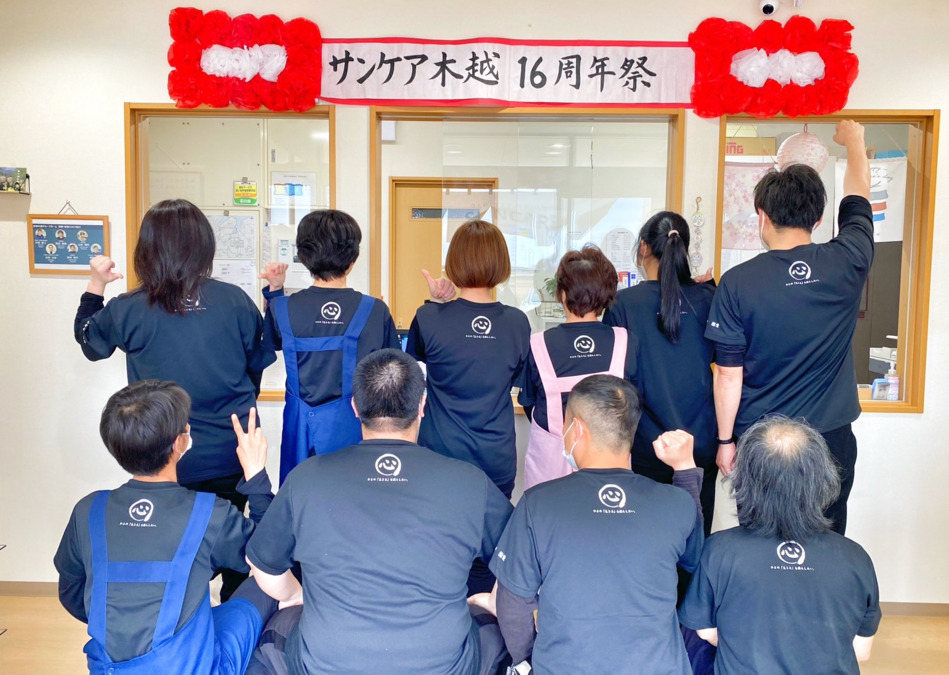 サンケア木越　グループホームの写真2枚目：