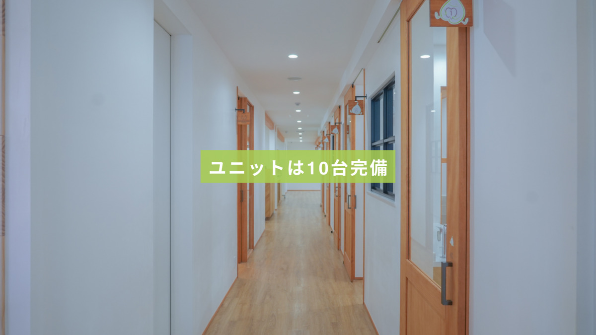 医療法人社団笑空会　はぐみの杜デンタルクリニック（歯科医師の求人）の写真28枚目：