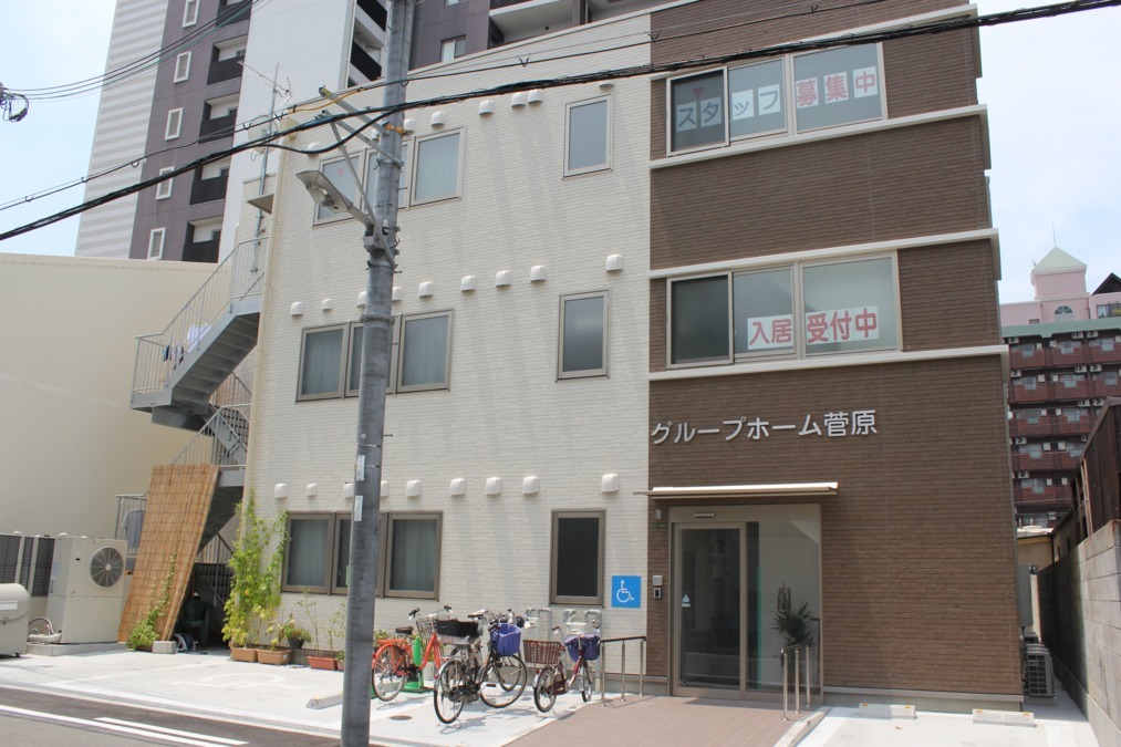 認知症グループホーム菅原(介護職/ヘルパーの求人)の写真: