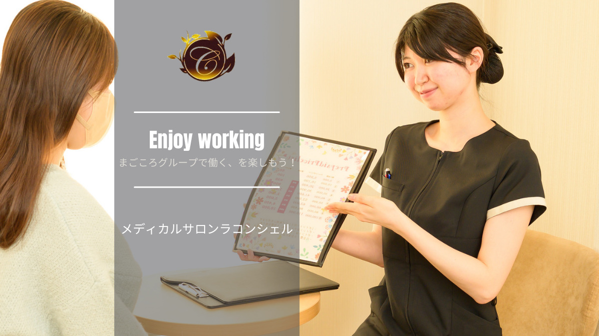メディカルエステサロン　ラ・コンシェル町田店の写真6枚目：