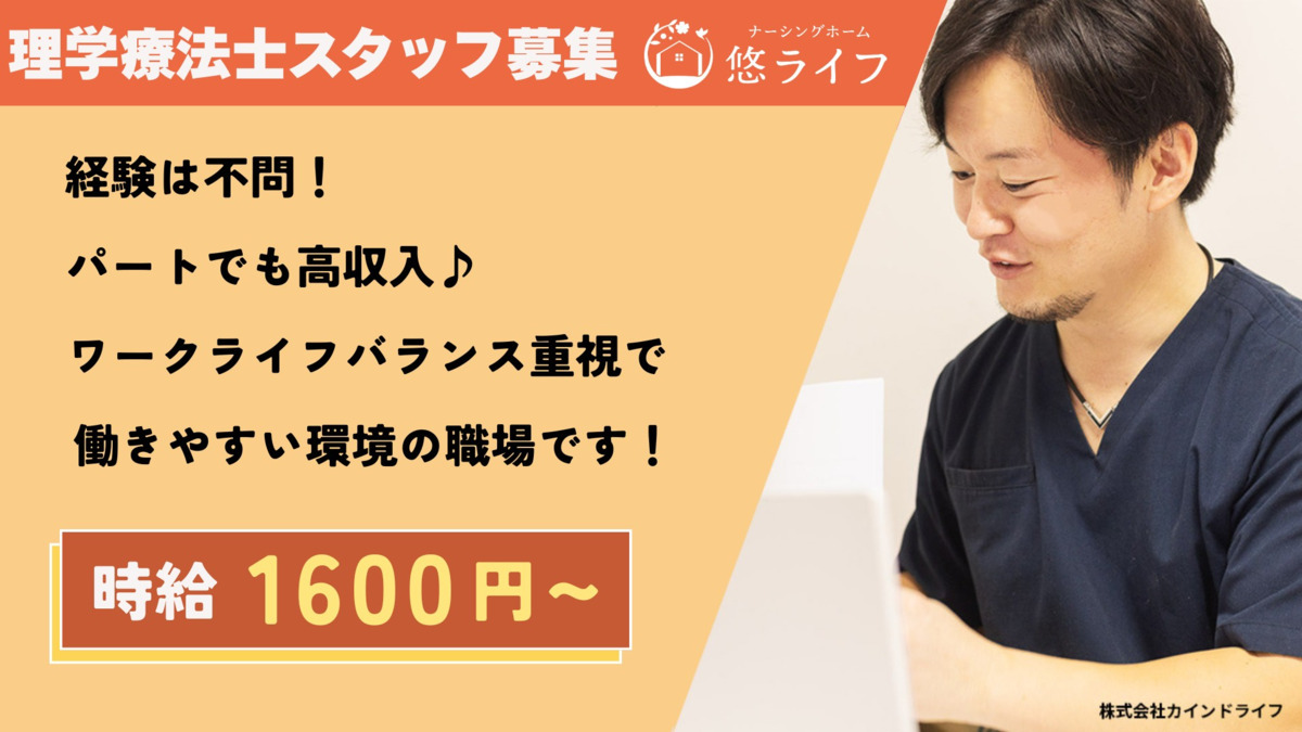 ナーシングホーム悠ライフ富山奥田の写真