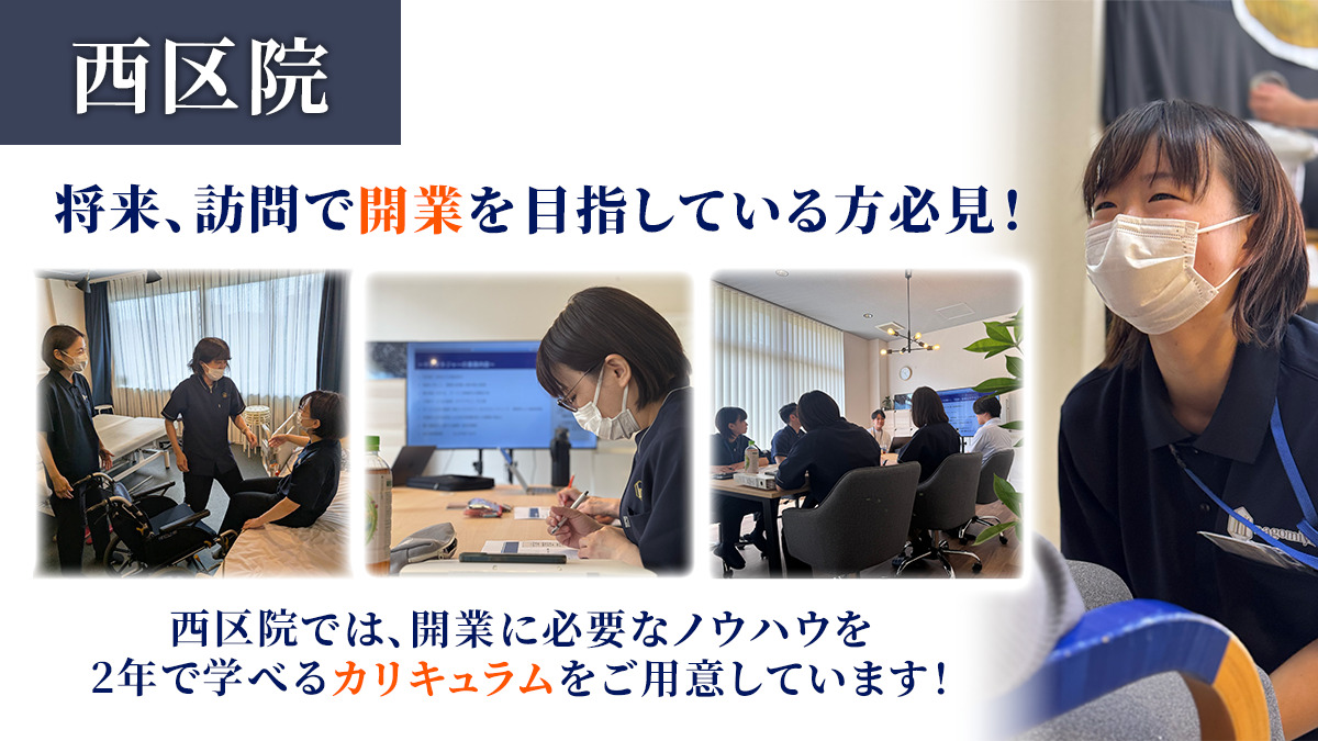訪問鍼灸マッサージ なごみや 西区院の写真