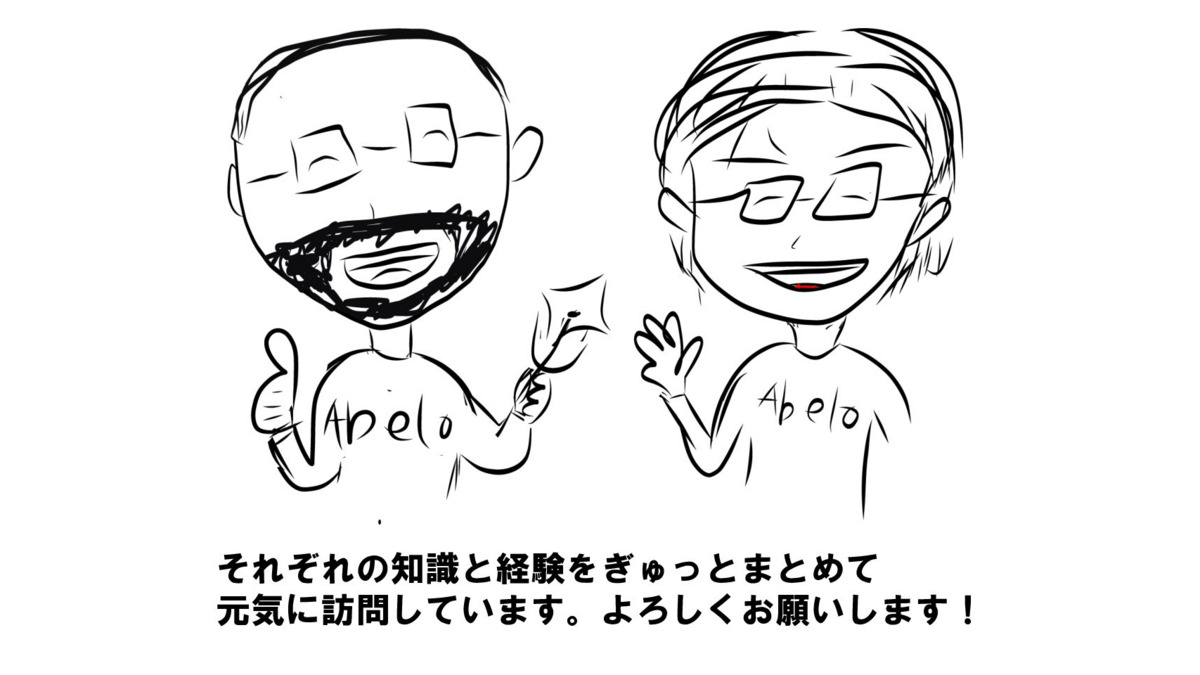 指定訪問介護ステーションAbelo(介護職/ヘルパーの求人)の写真2枚目: