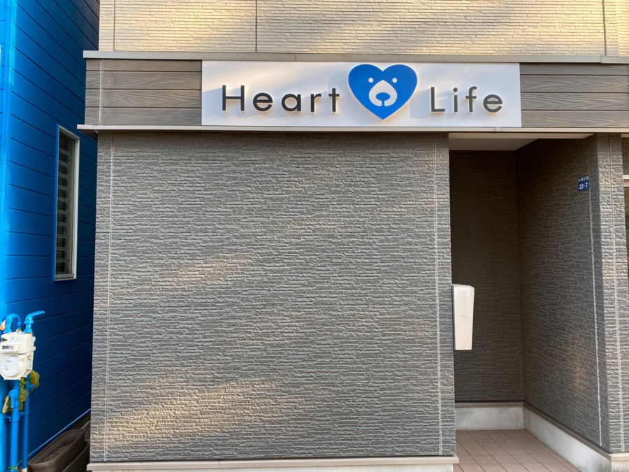 Heart Life～こころの悩み相談所～（公認心理師/臨床心理士の求人）の写真3枚目：