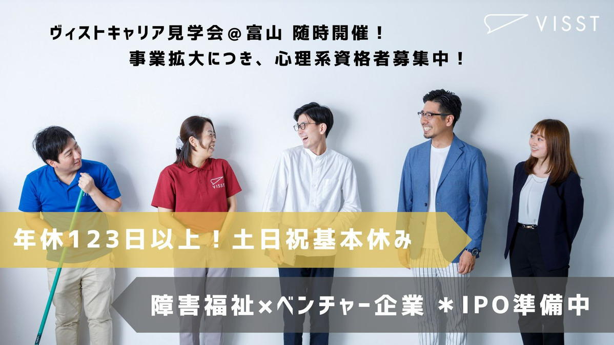 ヴィストキャリア富山駅前の写真13枚目：