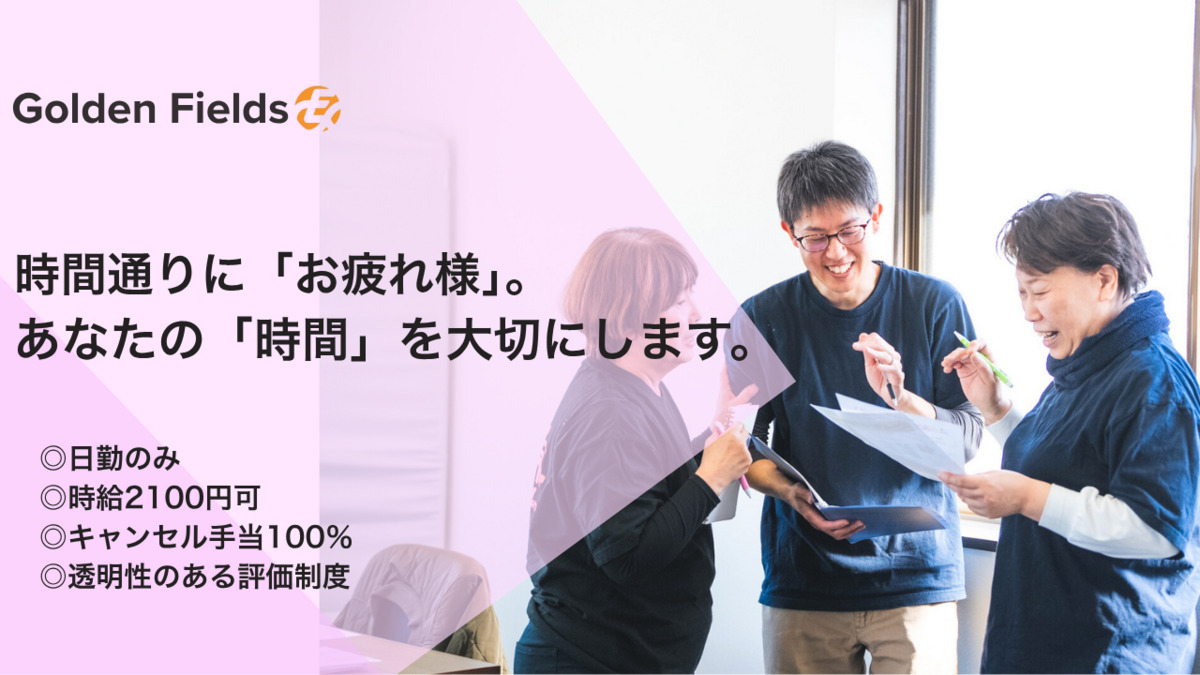 ゴールデンケア花見川の写真