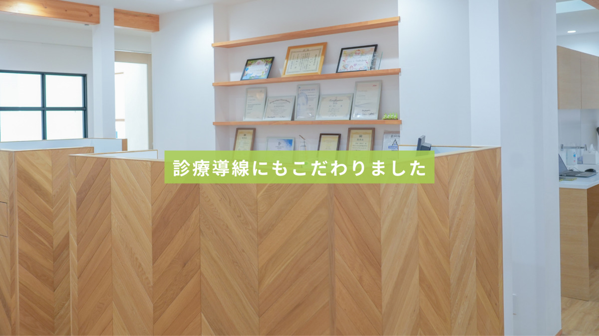 医療法人社団笑空会　はぐみの杜デンタルクリニック（歯科医師の求人）の写真24枚目：
