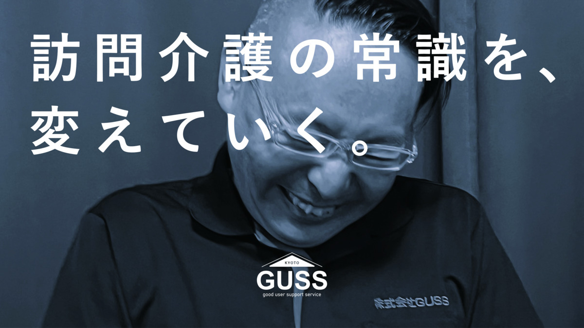 ファインケア宇治（介護職/ヘルパーの求人）の写真3枚目：
