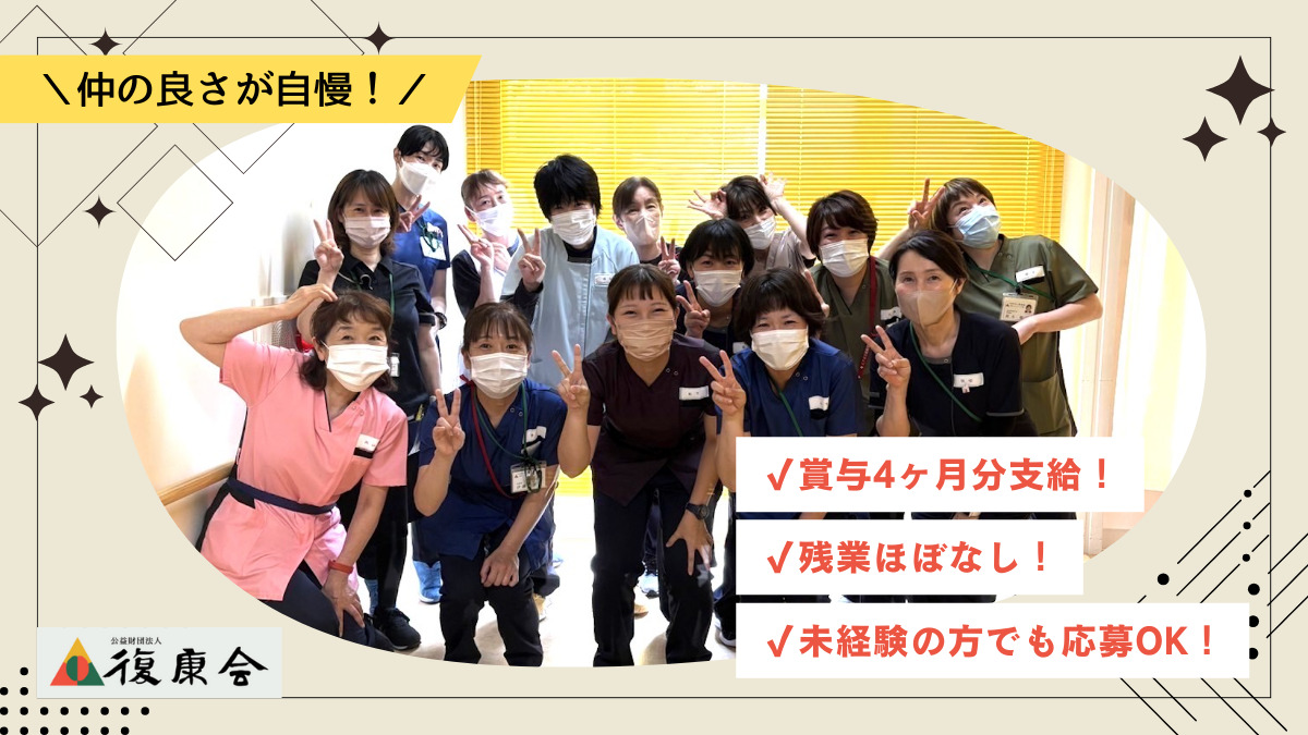 沼津リハビリテーション病院の写真
