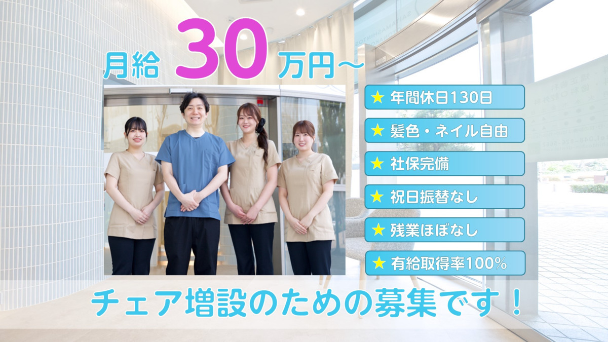 さいたま新都心おとなこども歯科・矯正歯科の写真