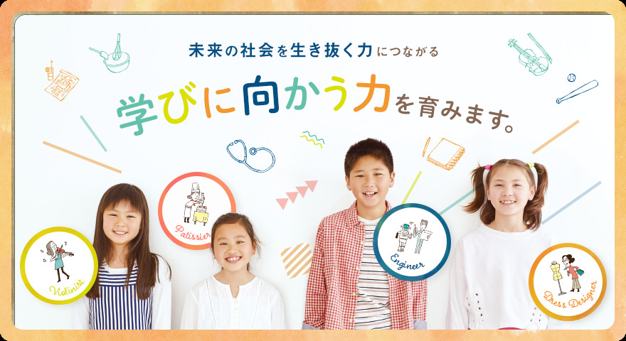 ベネッセ 学童クラブ桜新町(放課後児童支援員/学童指導員の求人)の写真3枚目: