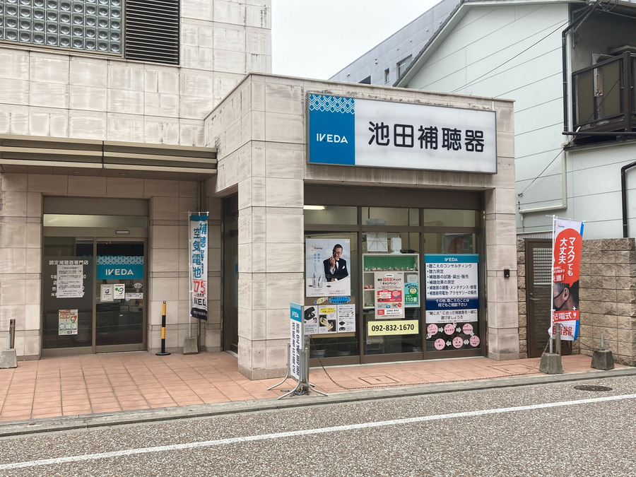 AudioNova　福岡店（言語聴覚士の求人）の写真2枚目：