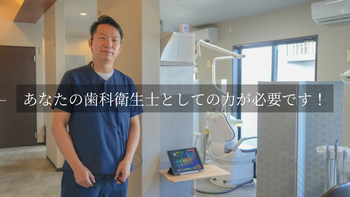 SAKO DENTAL CLINIC（歯科衛生士の求人）の写真6枚目：