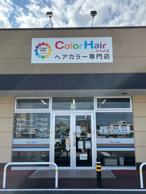 Color Hairひたちなか店（美容師の求人）の写真9枚目：