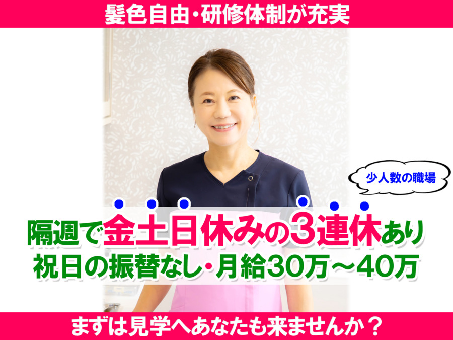 田中歯科医院の写真