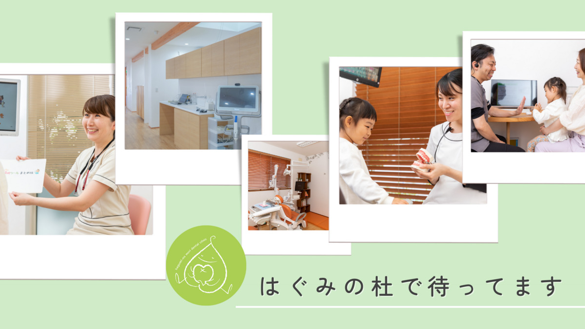医療法人社団笑空会　はぐみの杜デンタルクリニック（歯科医師の求人）の写真46枚目：