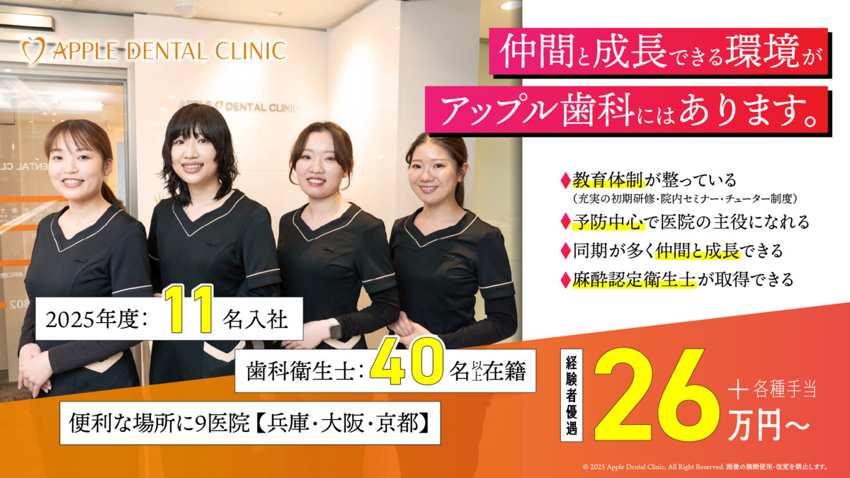 アップル歯科京都河原町の写真
