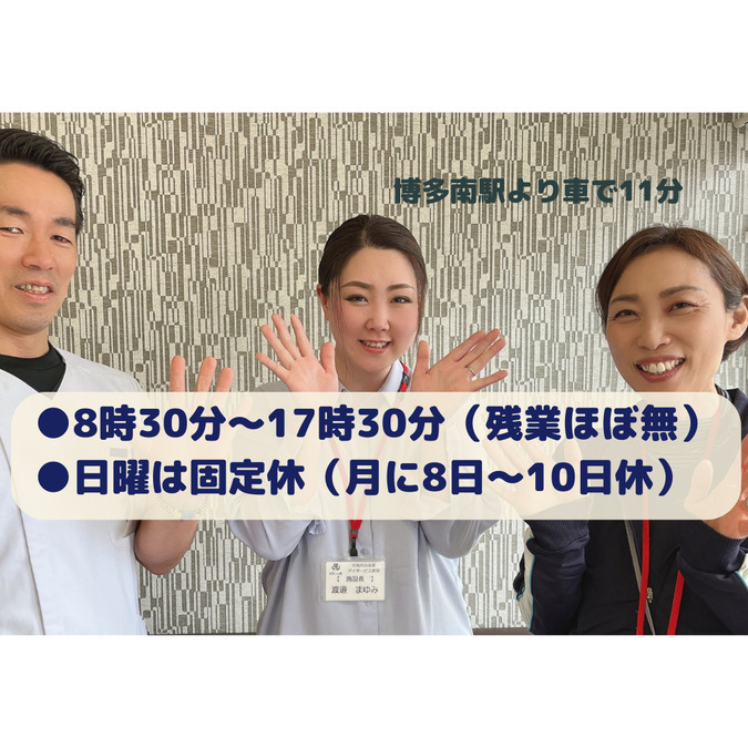 元気のふる里デイサービス老司の写真