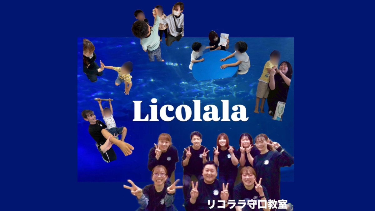 Licolala守口教室の画像