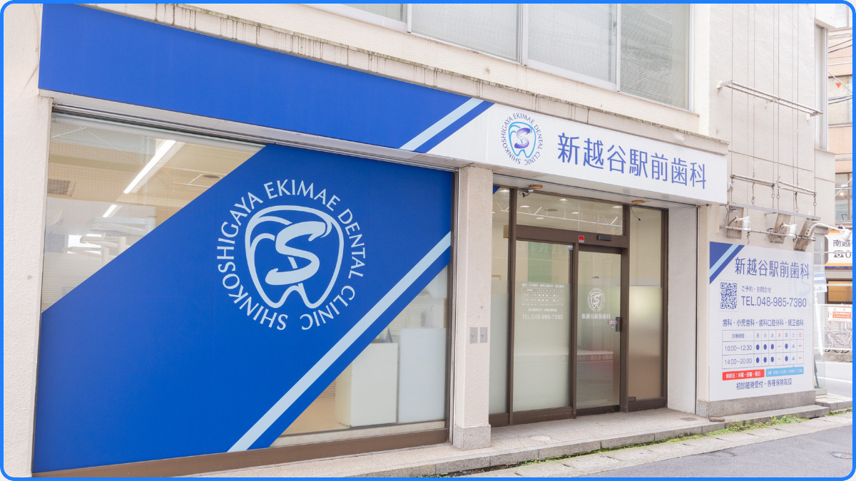 新越谷駅前歯科【2024年12月02日オープン】（歯科衛生士の求人）の写真3枚目：