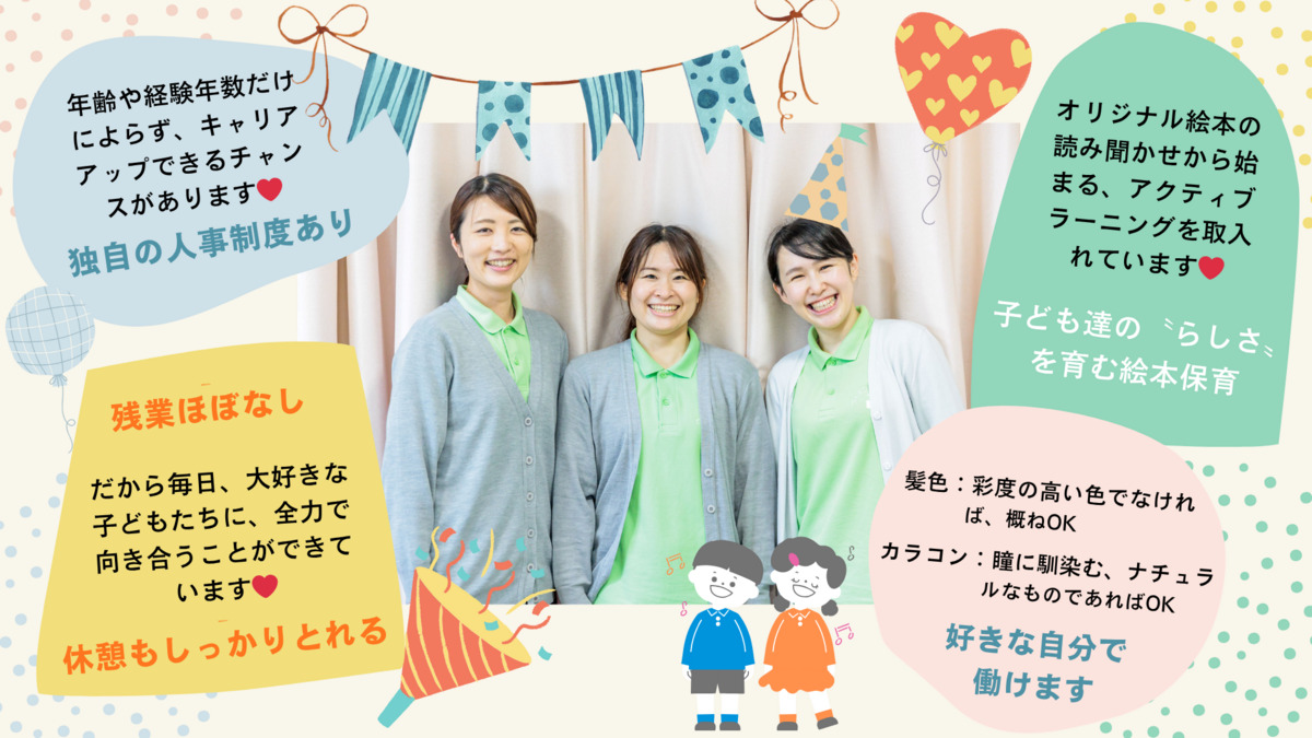 ウィズブック保育園 入谷の写真