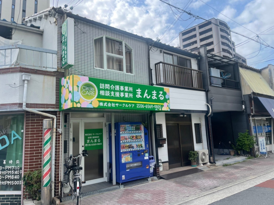 訪問介護事業所まんまる（介護職/ヘルパーの求人）の写真2枚目：