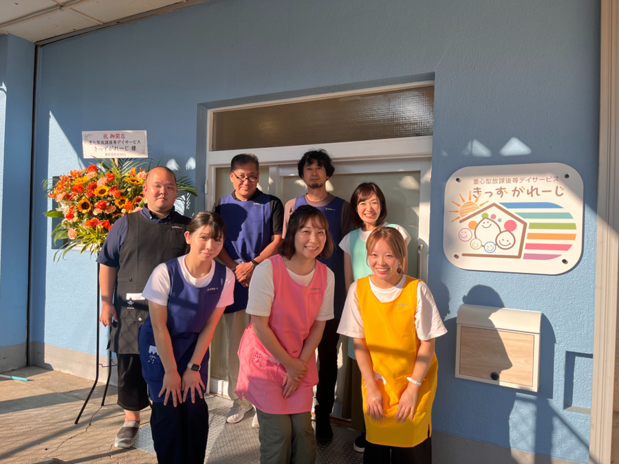 重心型放課後等デイサービス きっずがれーじの画像