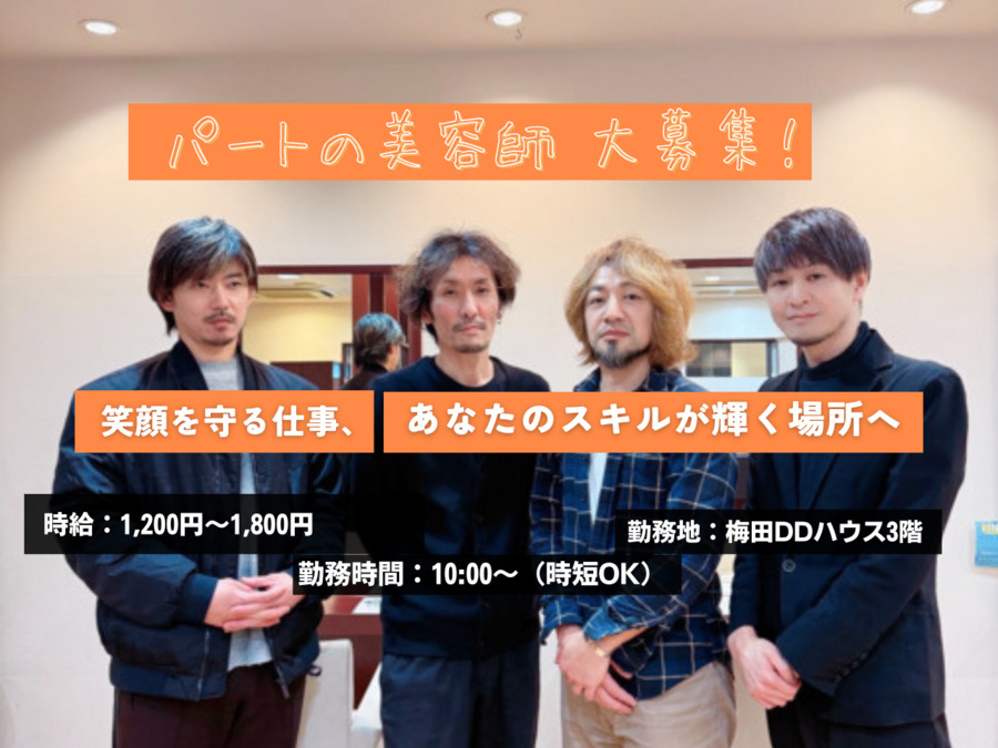 Hair Salon edge origination 梅田店（美容師の求人）の写真2枚目：