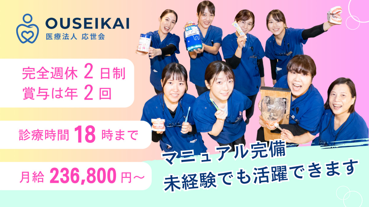 大野歯科医院の写真